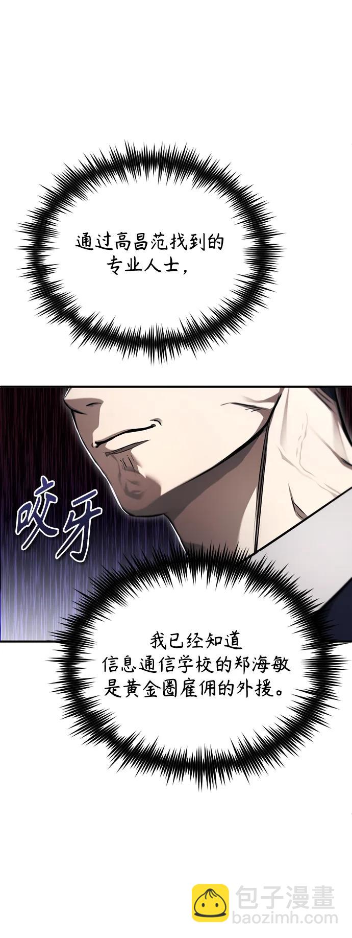 [第42话] 以受害者之名54