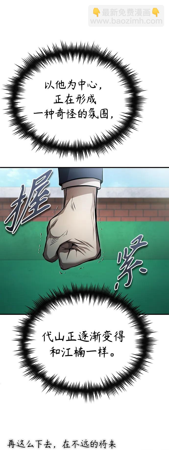 [第42话] 以受害者之名55