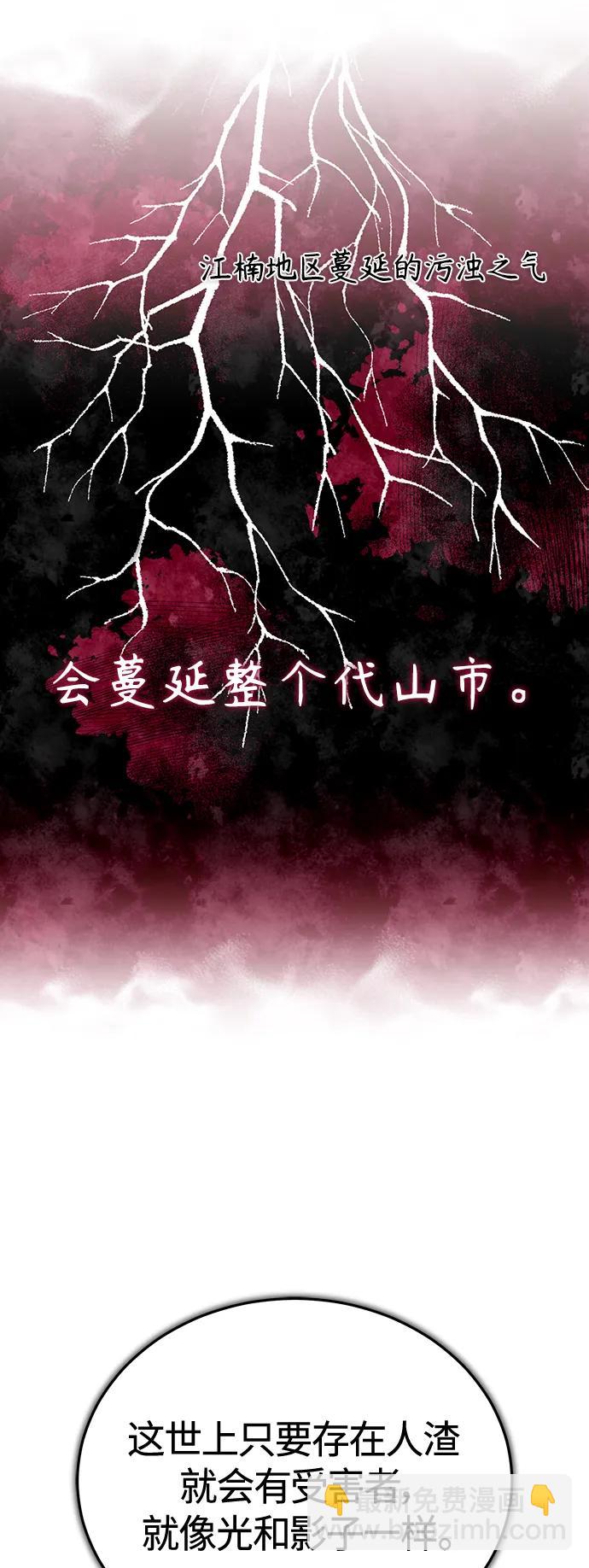 [第42话] 以受害者之名56