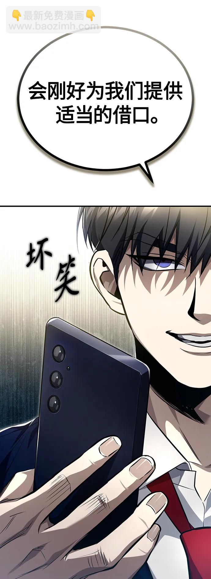 [第42话] 以受害者之名58