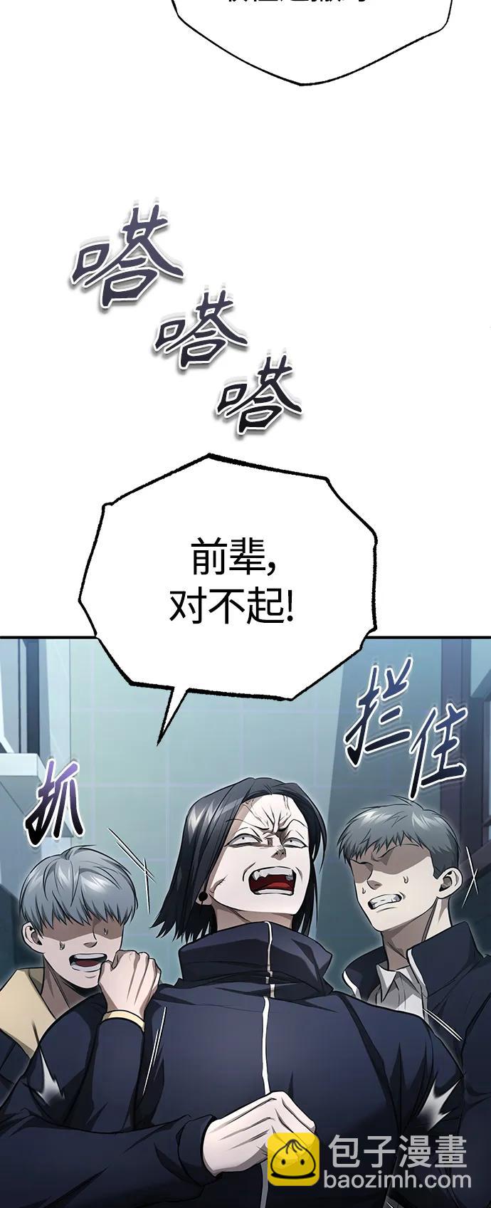 [第42话] 以受害者之名6