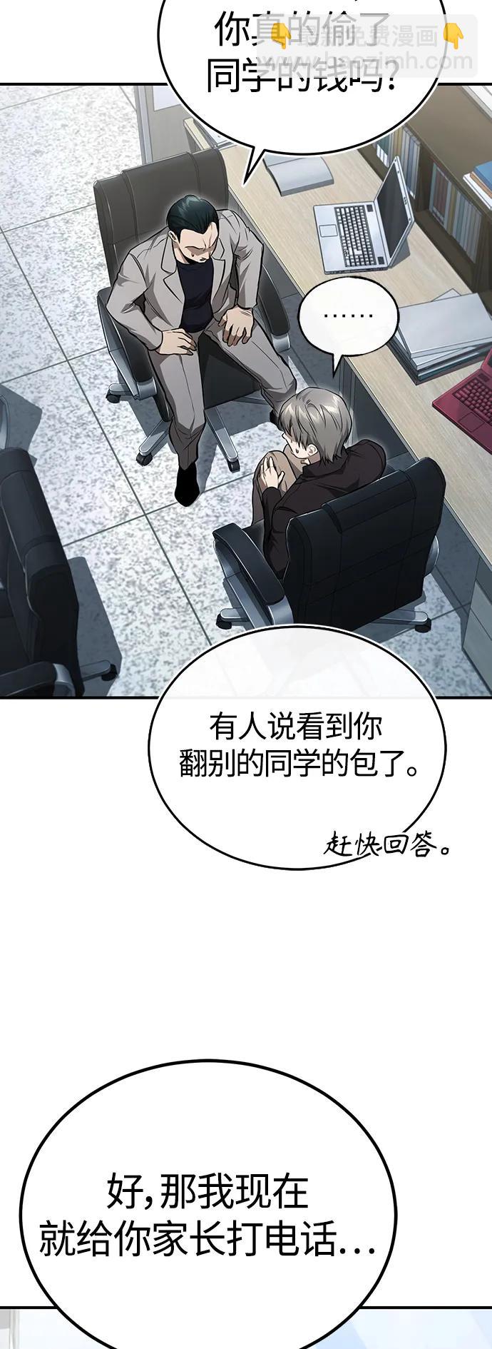 [第42话] 以受害者之名60