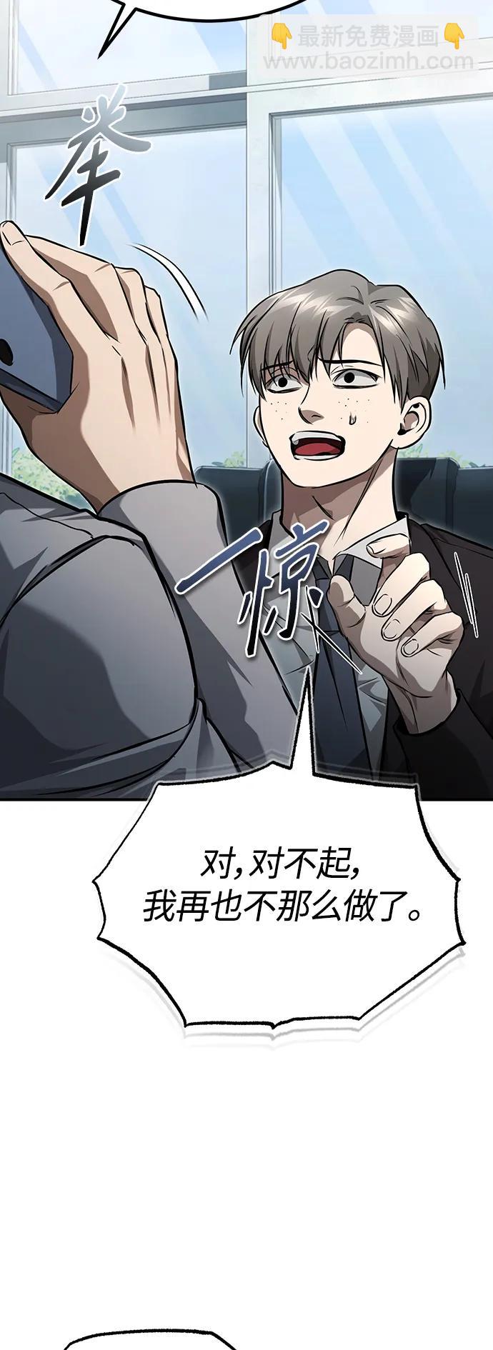 [第42话] 以受害者之名61