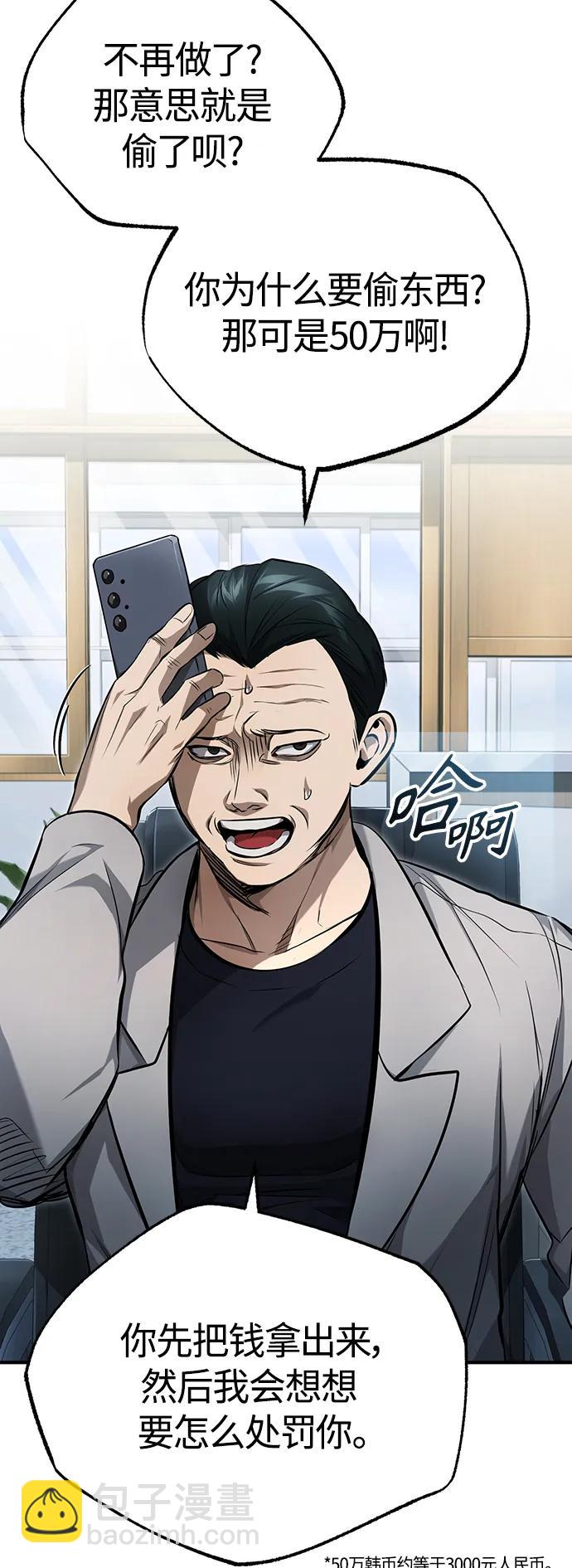 [第42话] 以受害者之名62