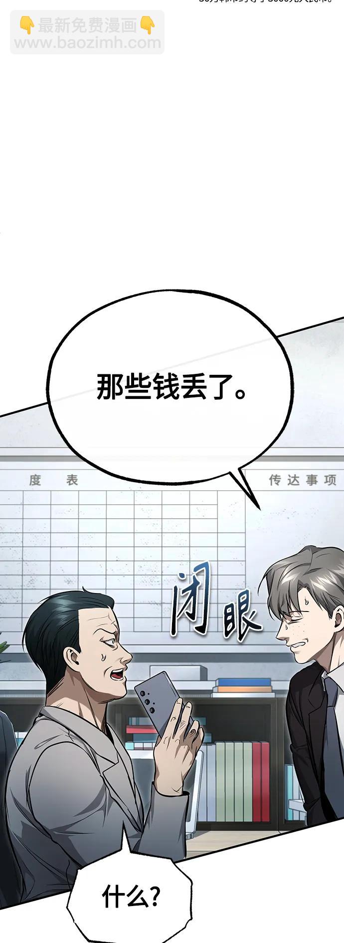 [第42话] 以受害者之名63