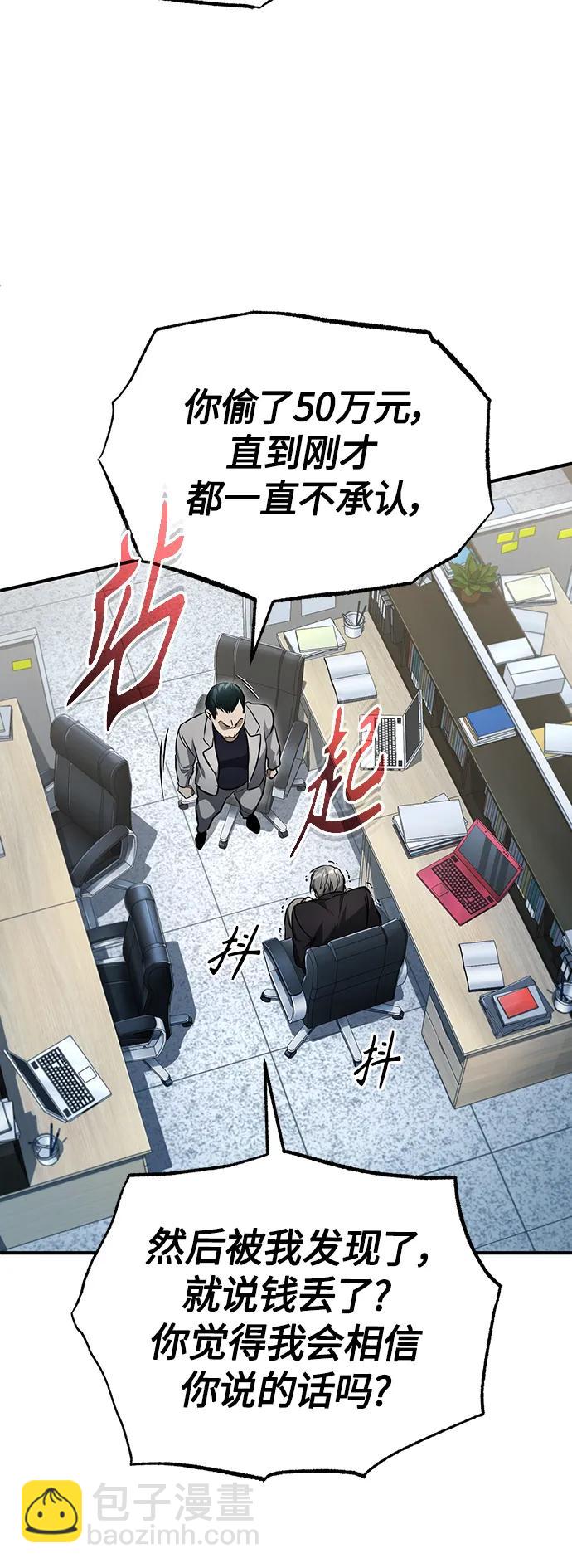 [第42话] 以受害者之名64