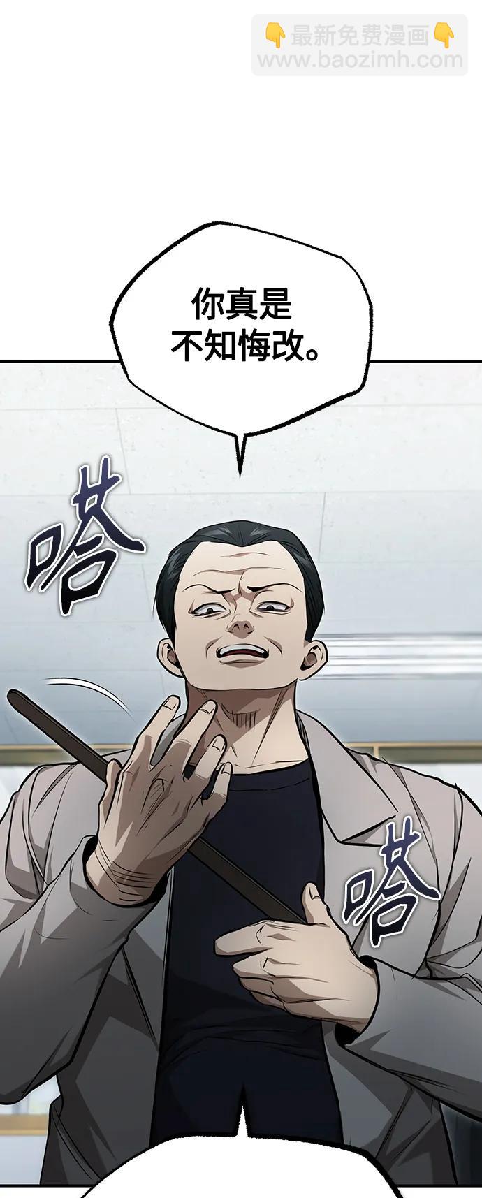 [第42话] 以受害者之名65