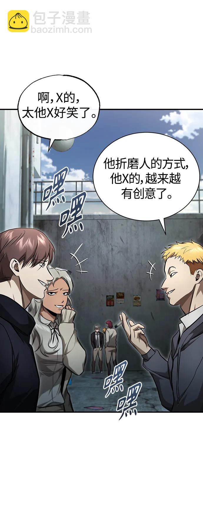 [第42话] 以受害者之名69