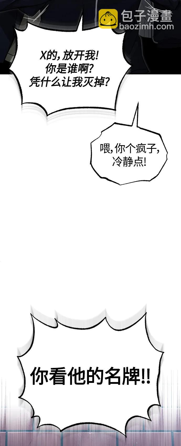 [第42话] 以受害者之名7