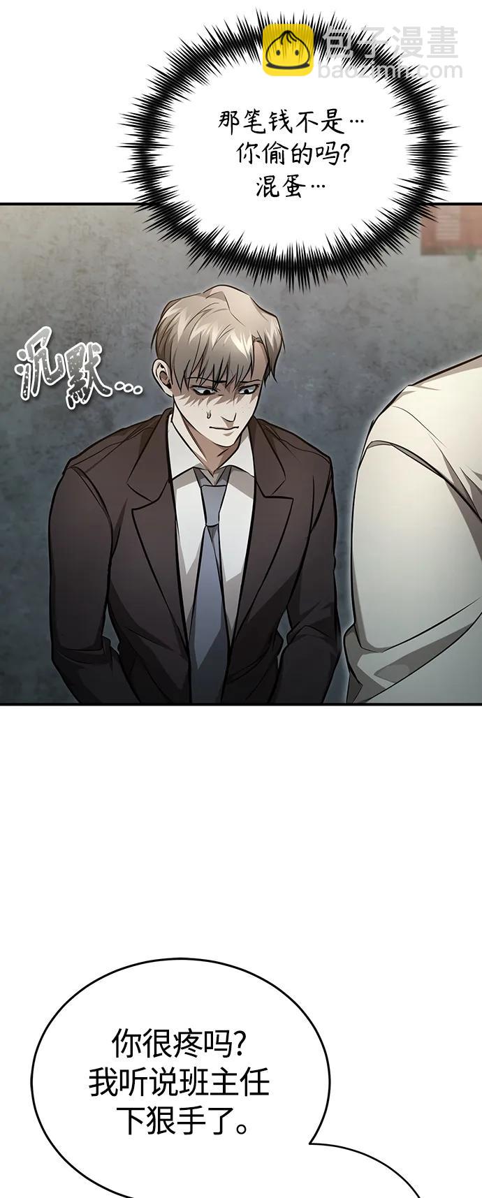[第42话] 以受害者之名70