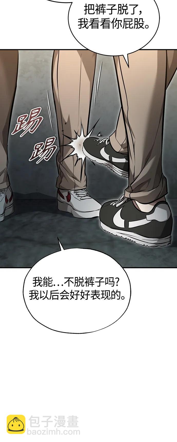 [第42话] 以受害者之名71