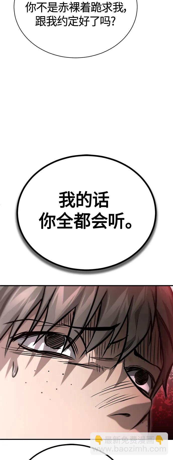 [第42话] 以受害者之名73
