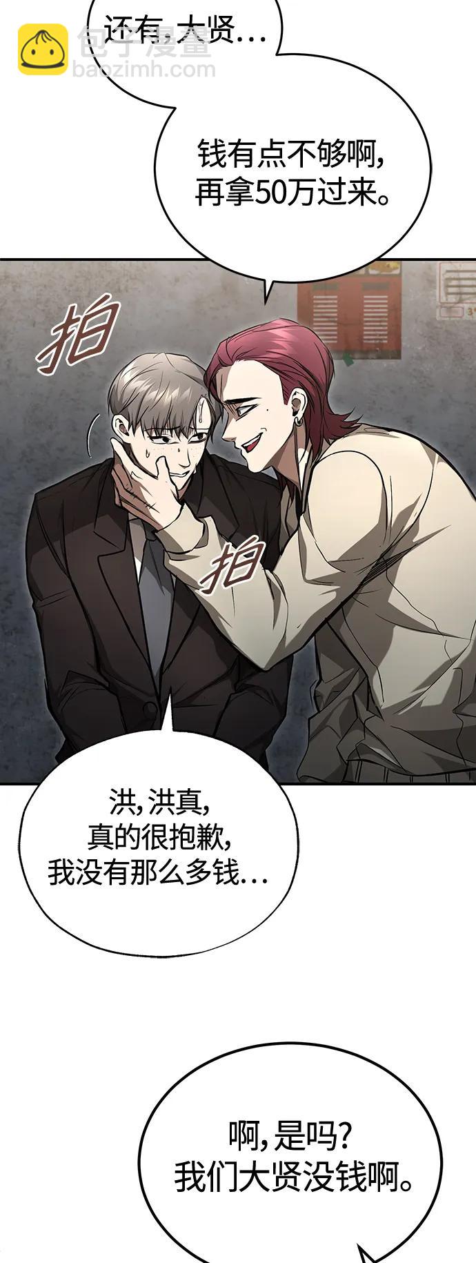 [第42话] 以受害者之名77