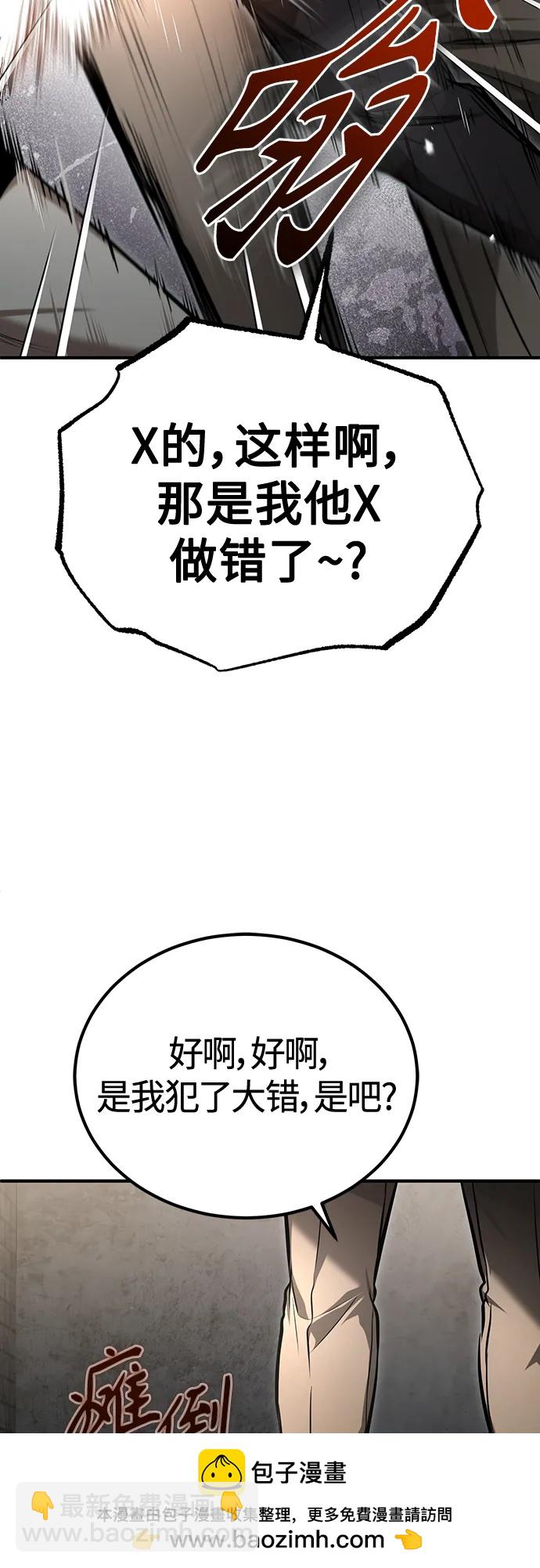 [第42话] 以受害者之名79