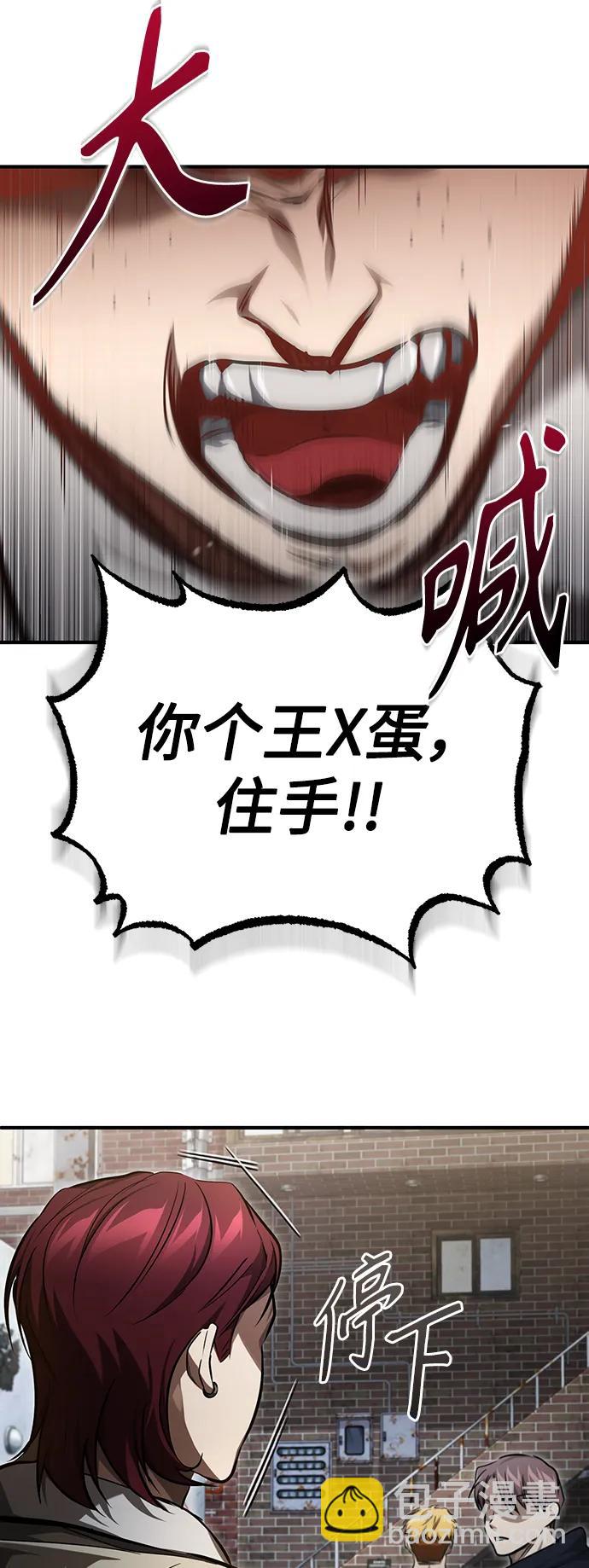 [第42话] 以受害者之名82