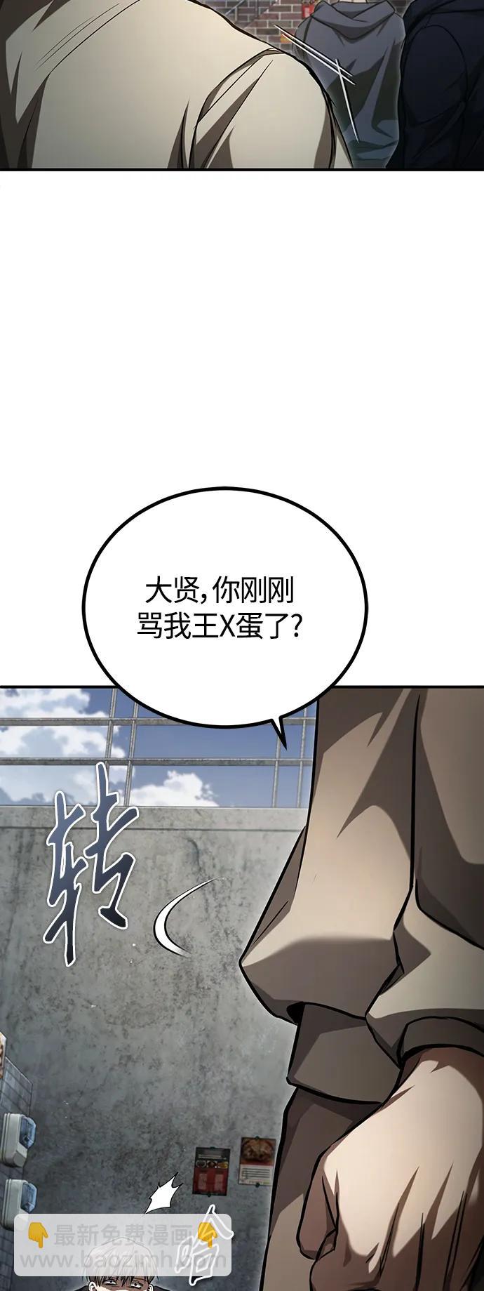 [第42话] 以受害者之名83