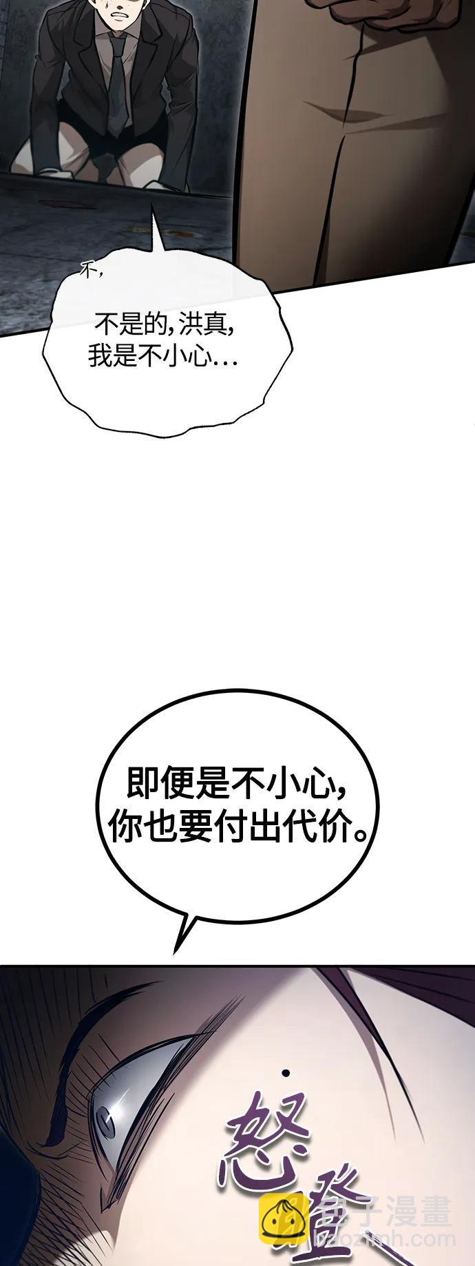 [第42话] 以受害者之名84