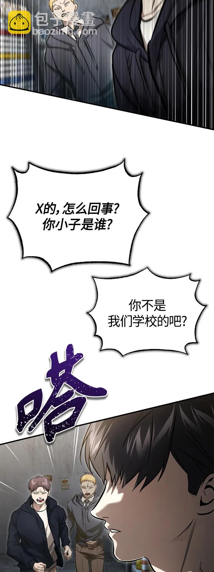 [第42话] 以受害者之名88
