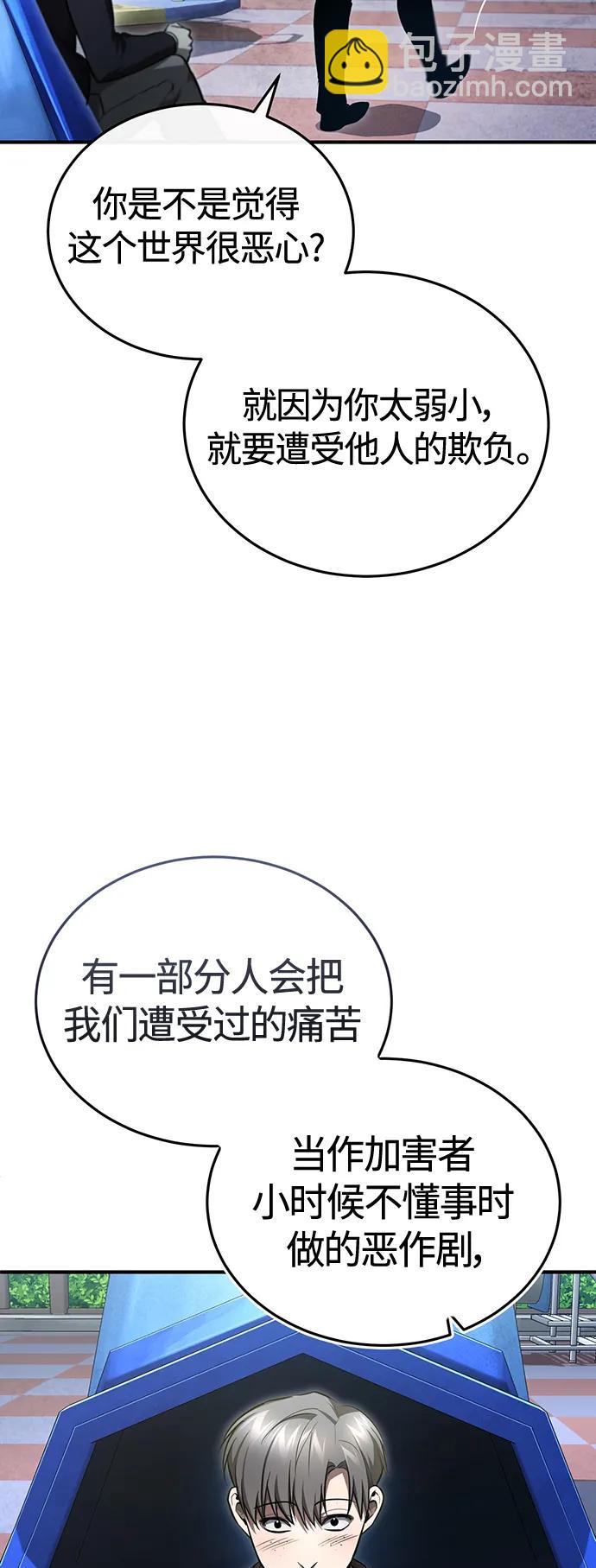 [第43话] 代山告诉您10