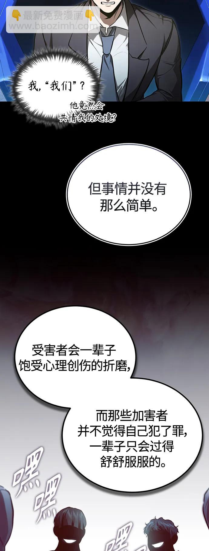 [第43话] 代山告诉您11