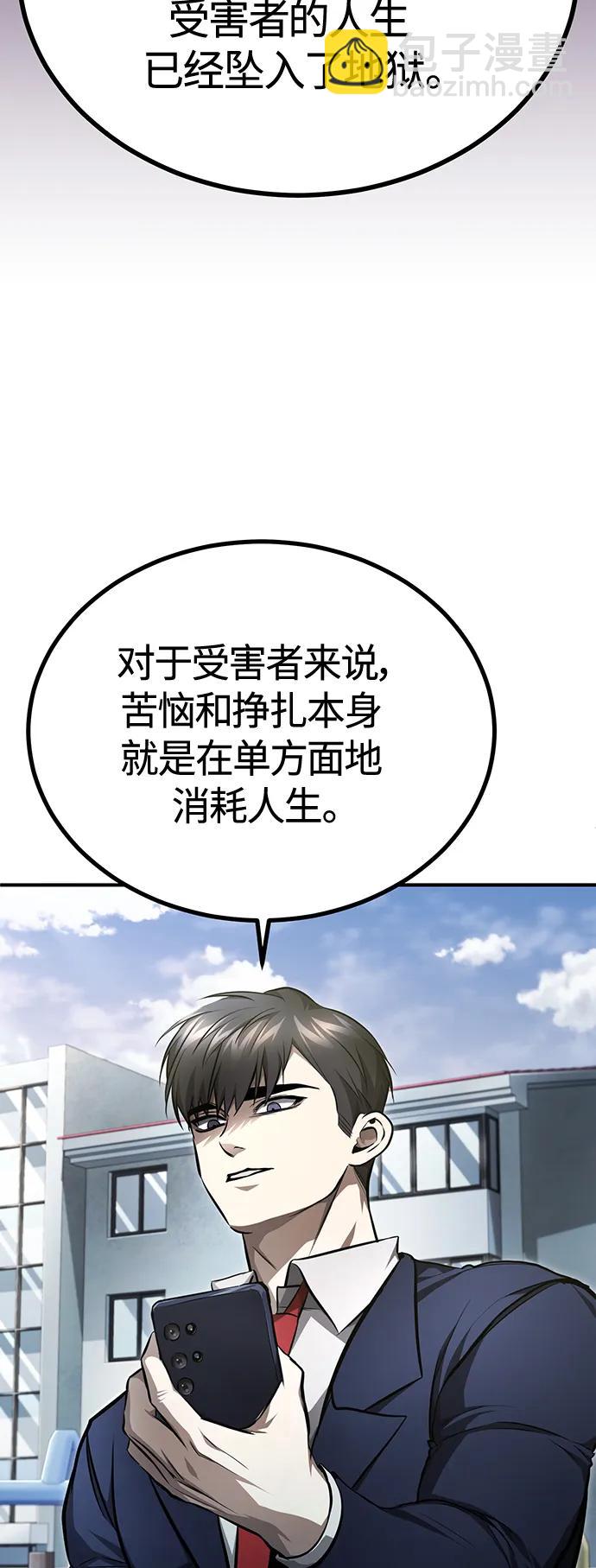 [第43话] 代山告诉您15