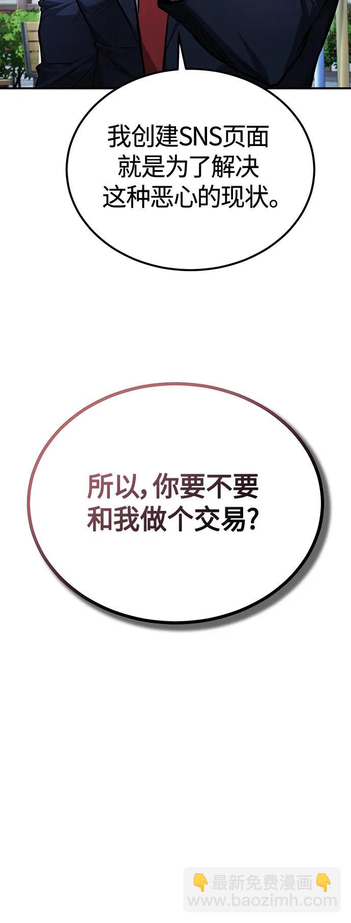 [第43话] 代山告诉您16