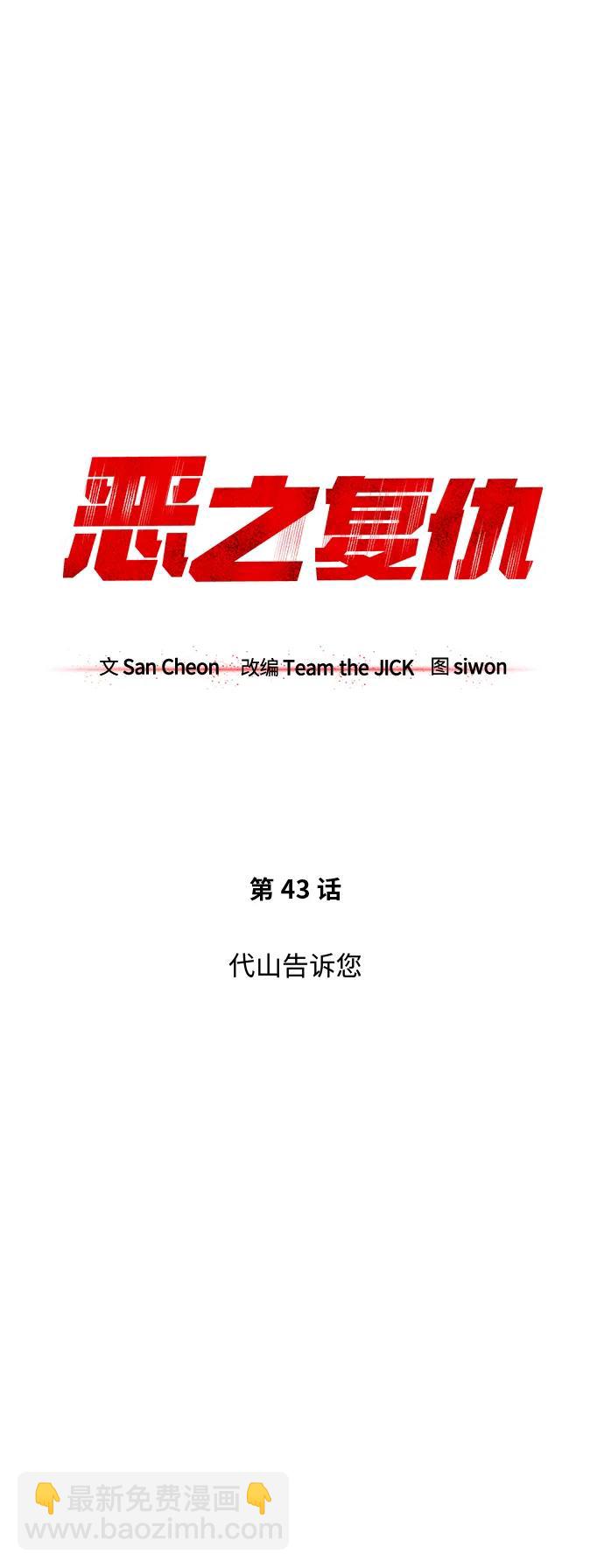 [第43话] 代山告诉您17