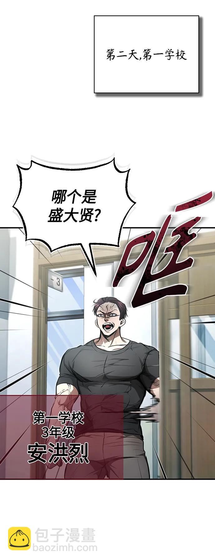 [第43话] 代山告诉您18