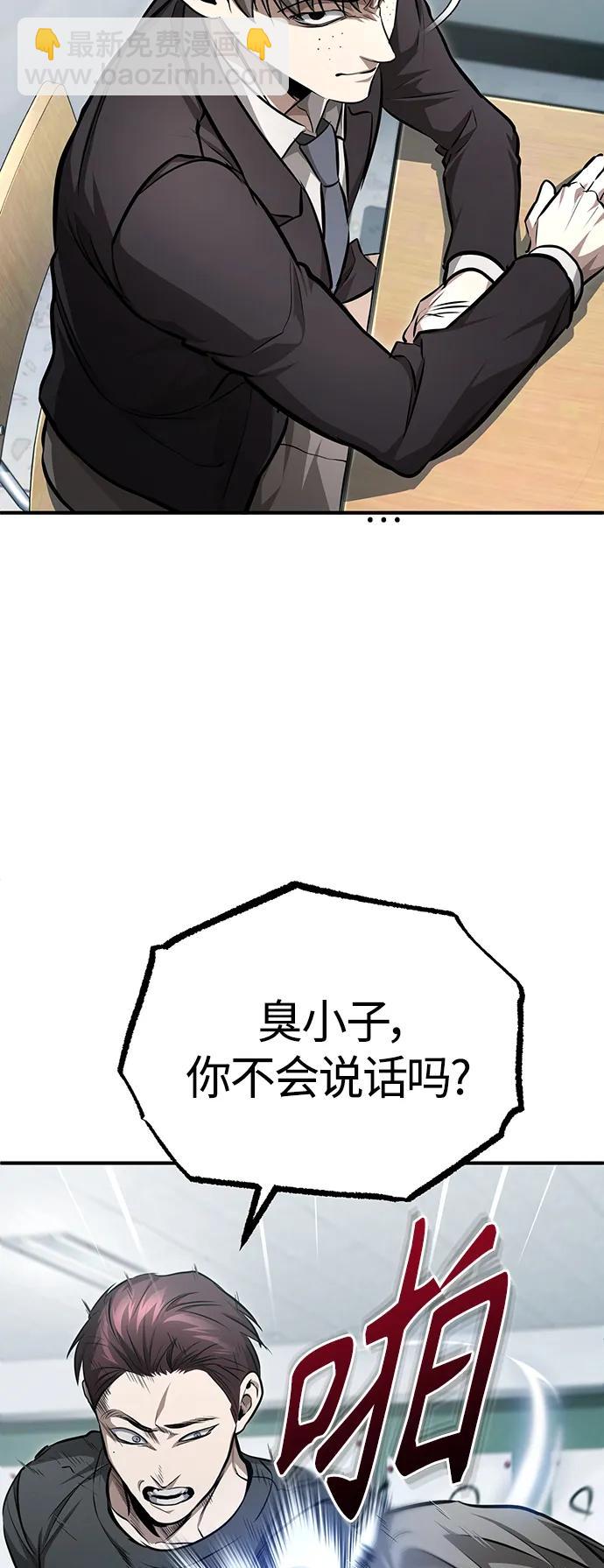 [第43话] 代山告诉您21
