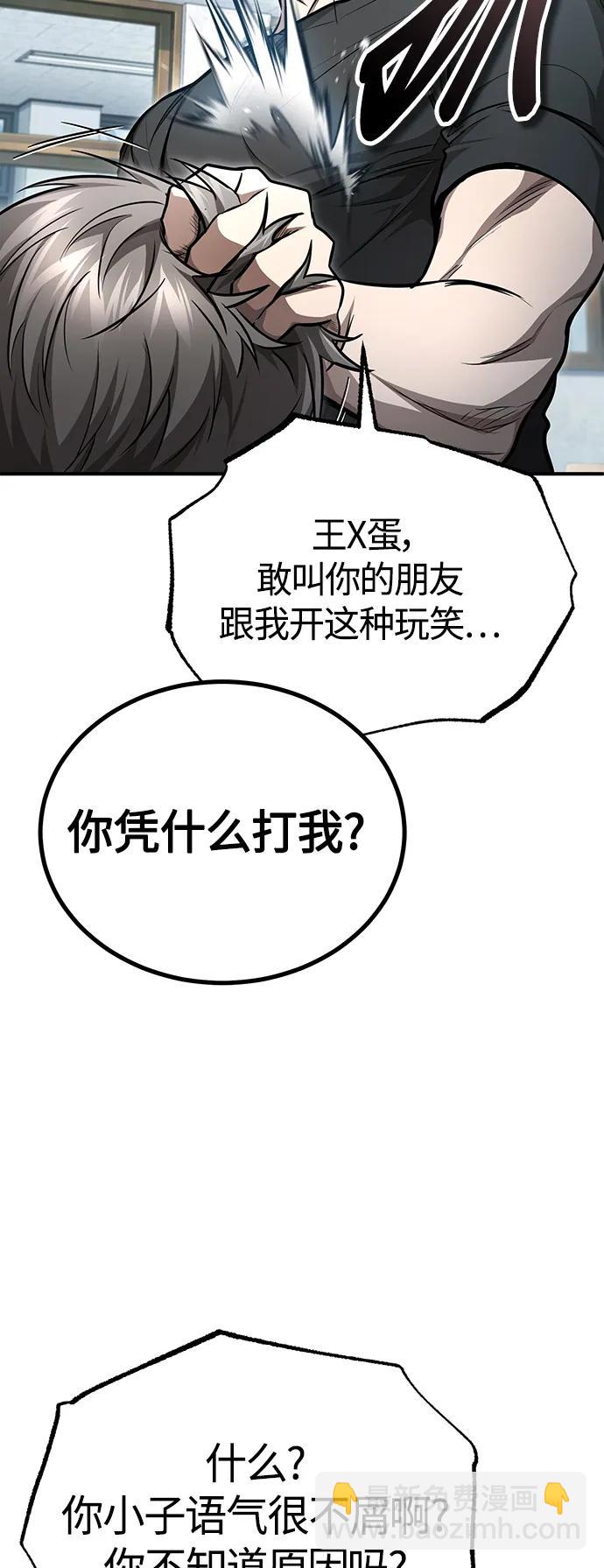[第43话] 代山告诉您23