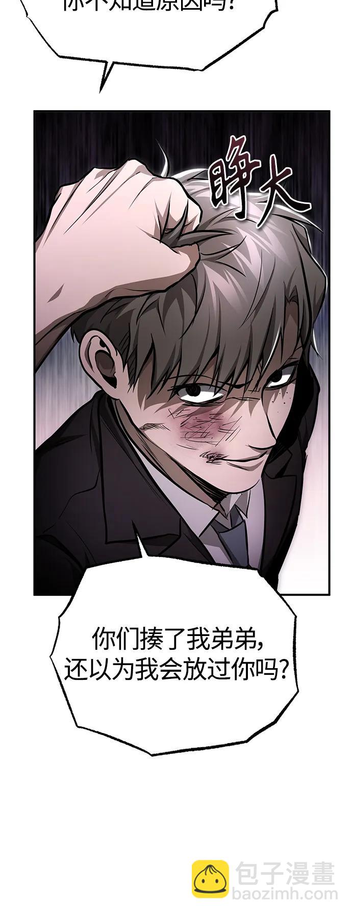 [第43话] 代山告诉您24