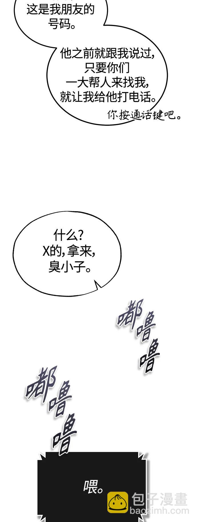 [第43话] 代山告诉您26