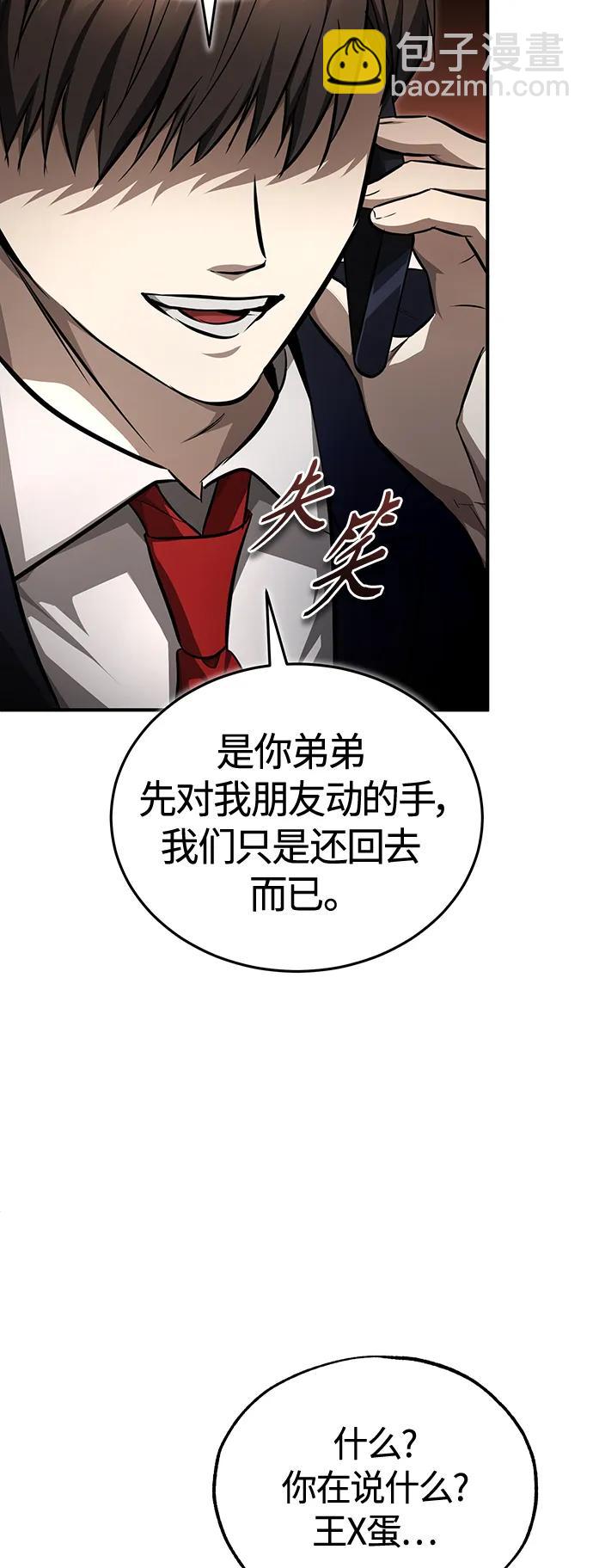 [第43话] 代山告诉您28