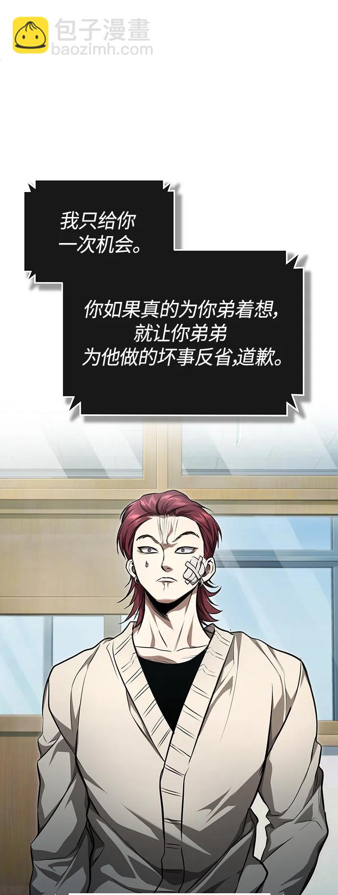 [第43话] 代山告诉您30