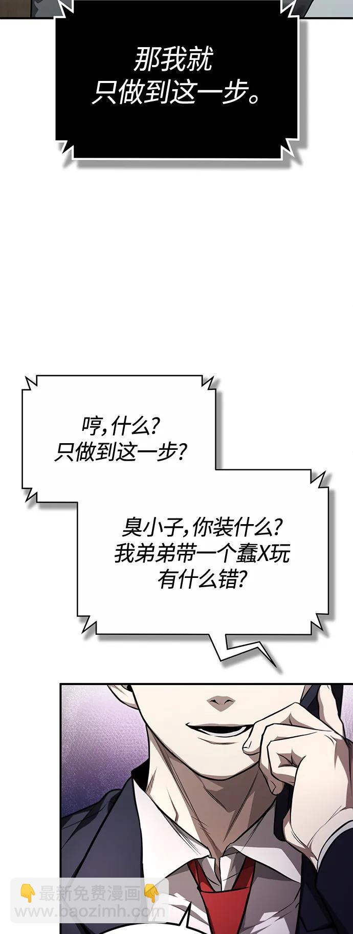 [第43话] 代山告诉您31
