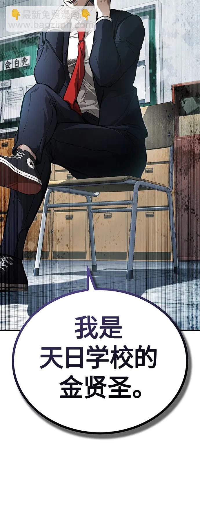 [第43话] 代山告诉您33