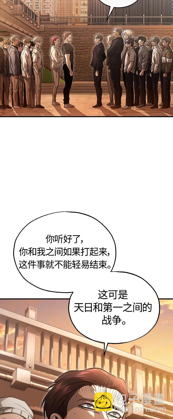 [第43话] 代山告诉您36