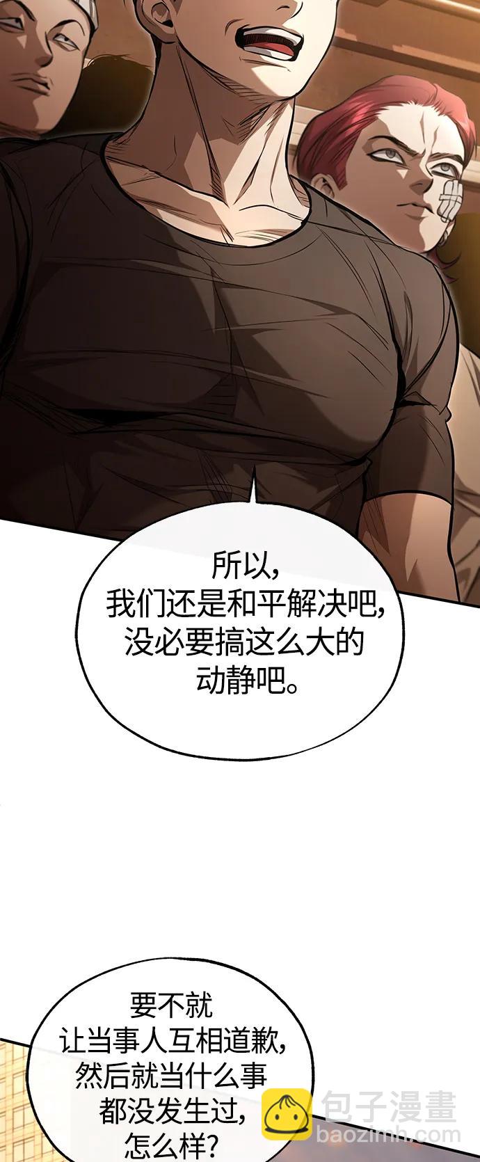[第43话] 代山告诉您37