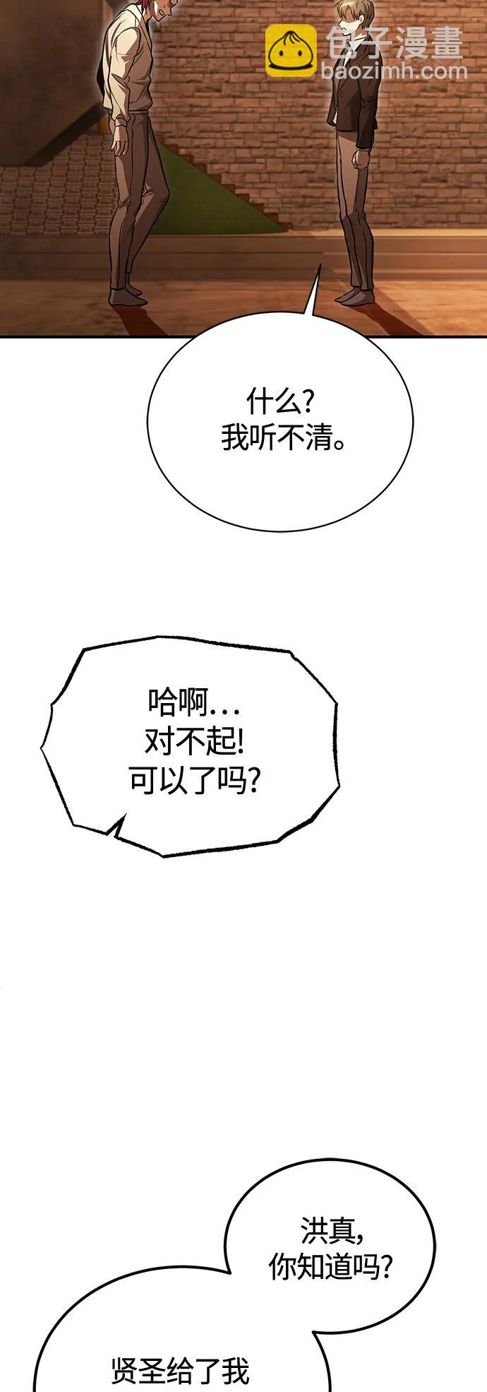 [第43话] 代山告诉您43