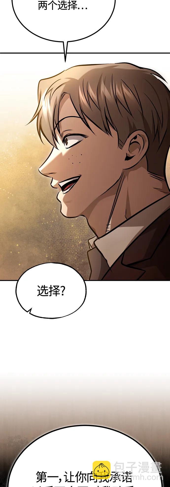 [第43话] 代山告诉您44