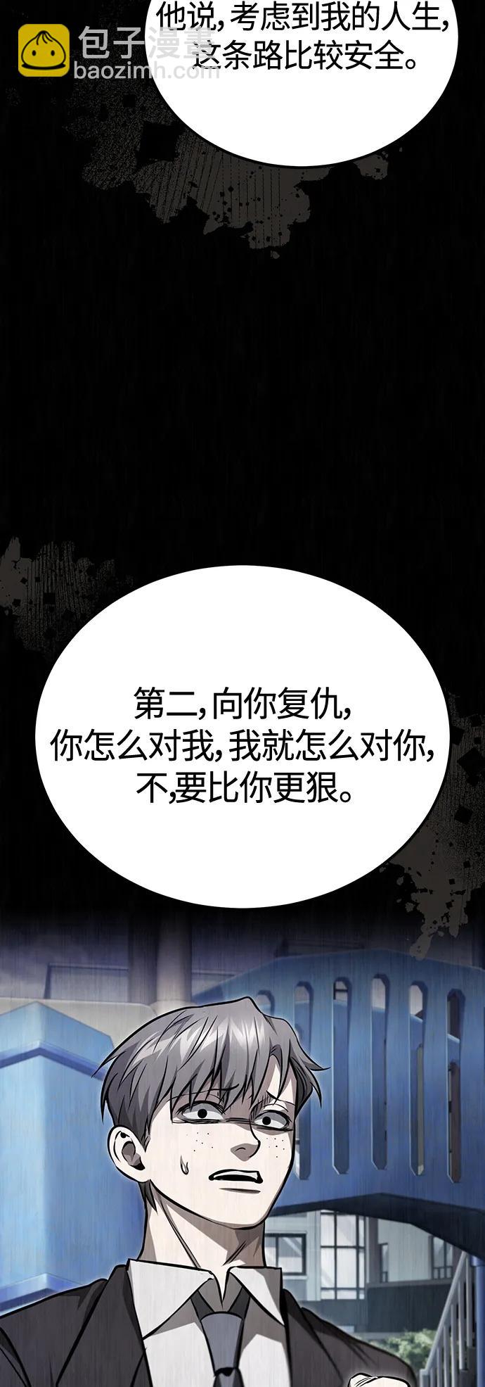[第43话] 代山告诉您50