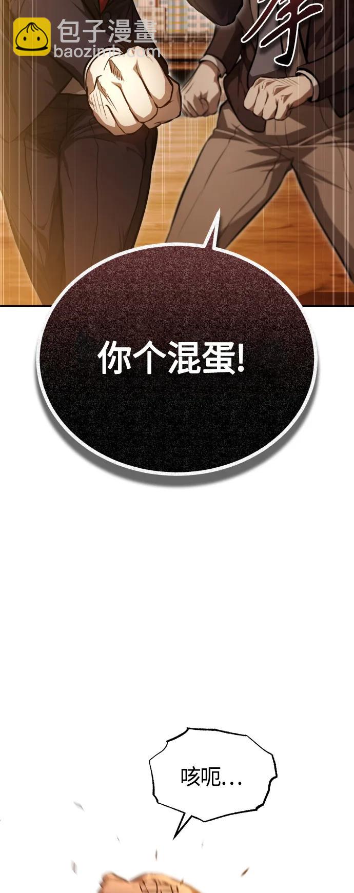 [第43话] 代山告诉您54