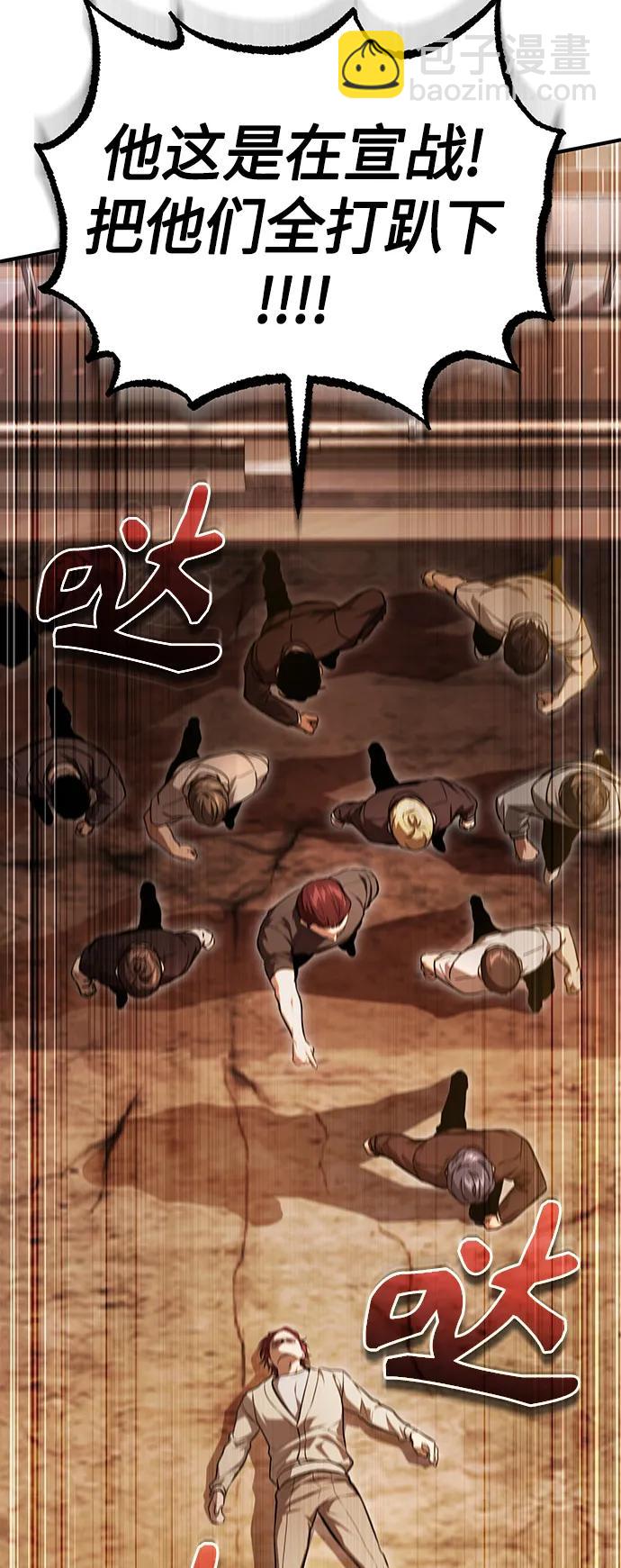 [第43话] 代山告诉您56