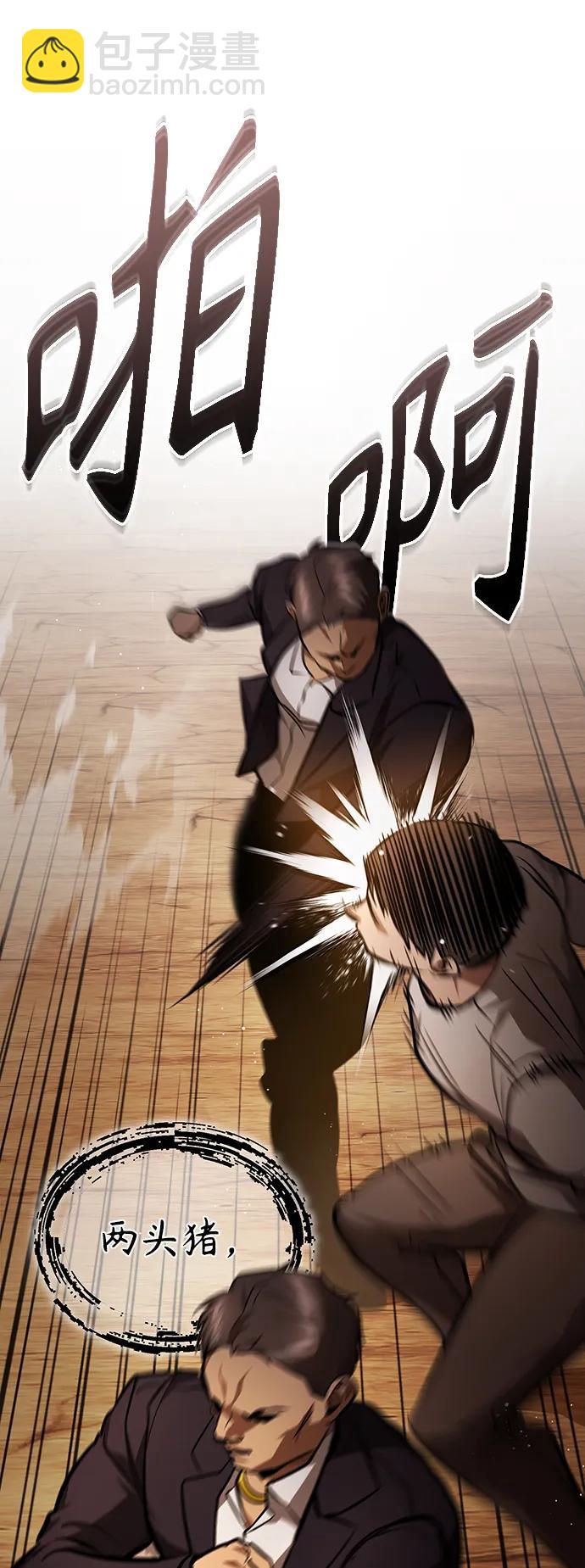 [第43话] 代山告诉您59