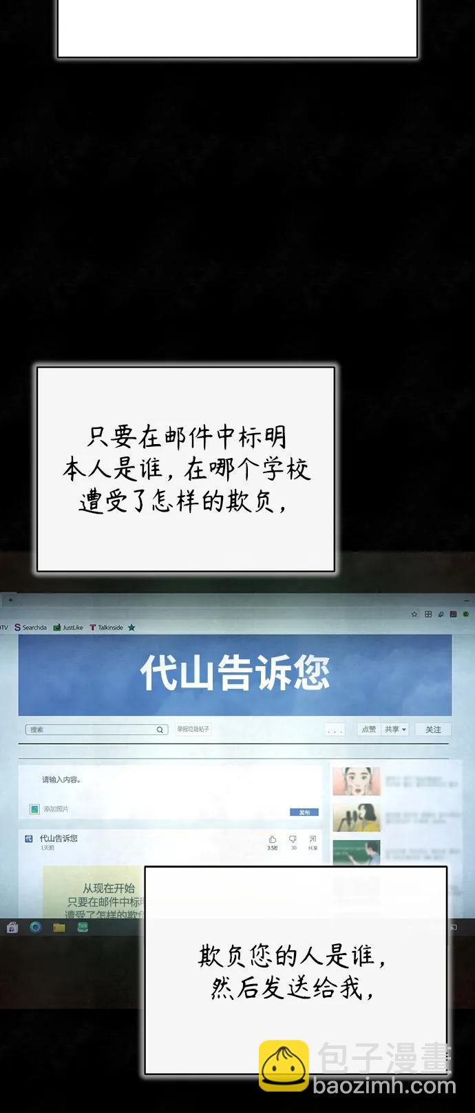 [第43话] 代山告诉您6