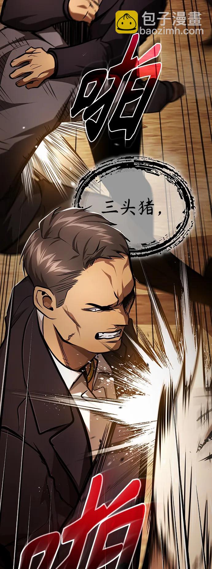 [第43话] 代山告诉您60