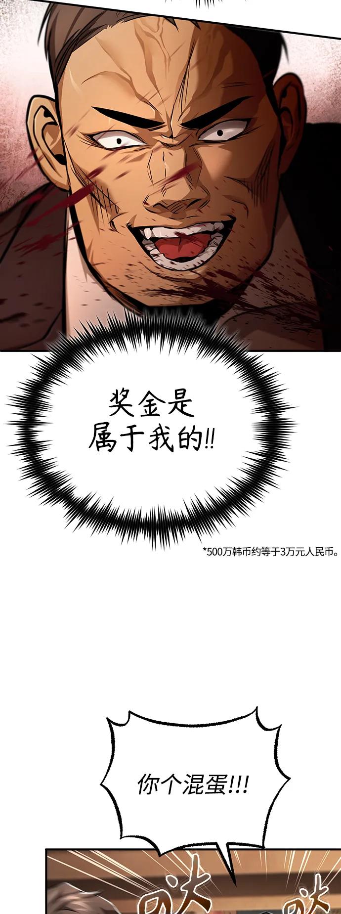[第43话] 代山告诉您62