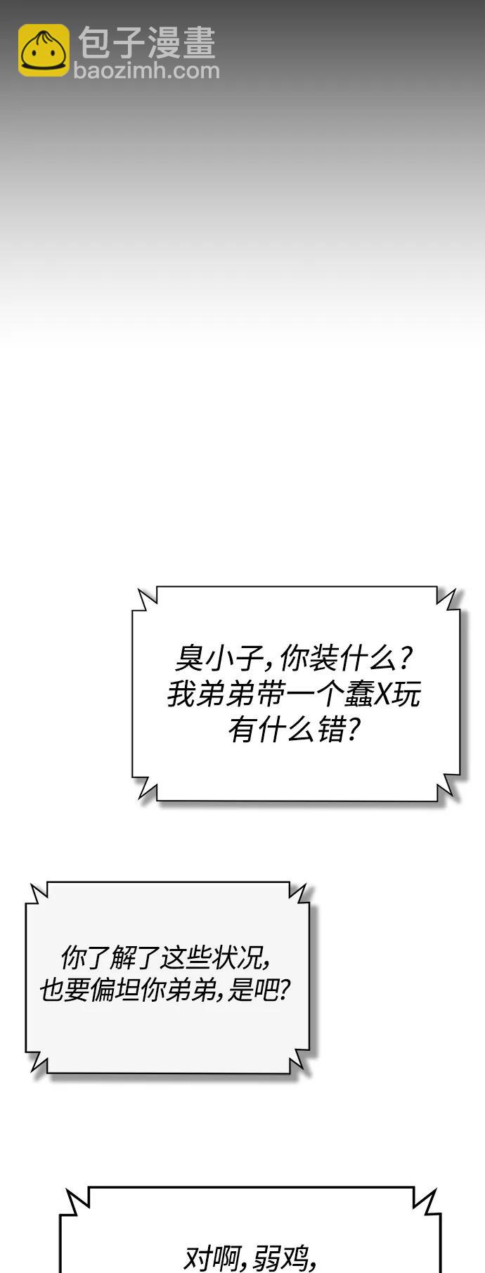 [第43话] 代山告诉您80