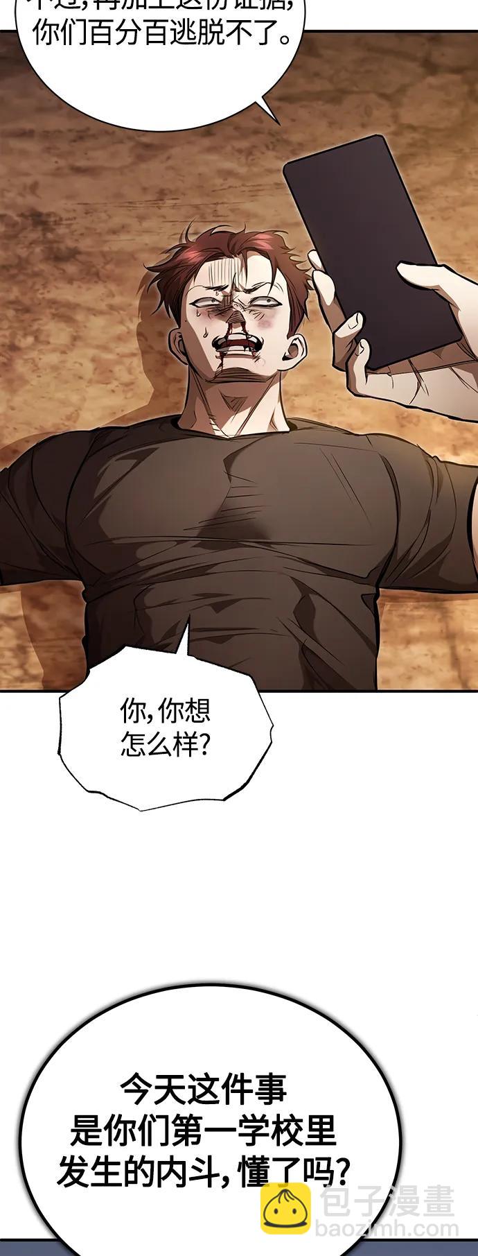 [第43话] 代山告诉您82