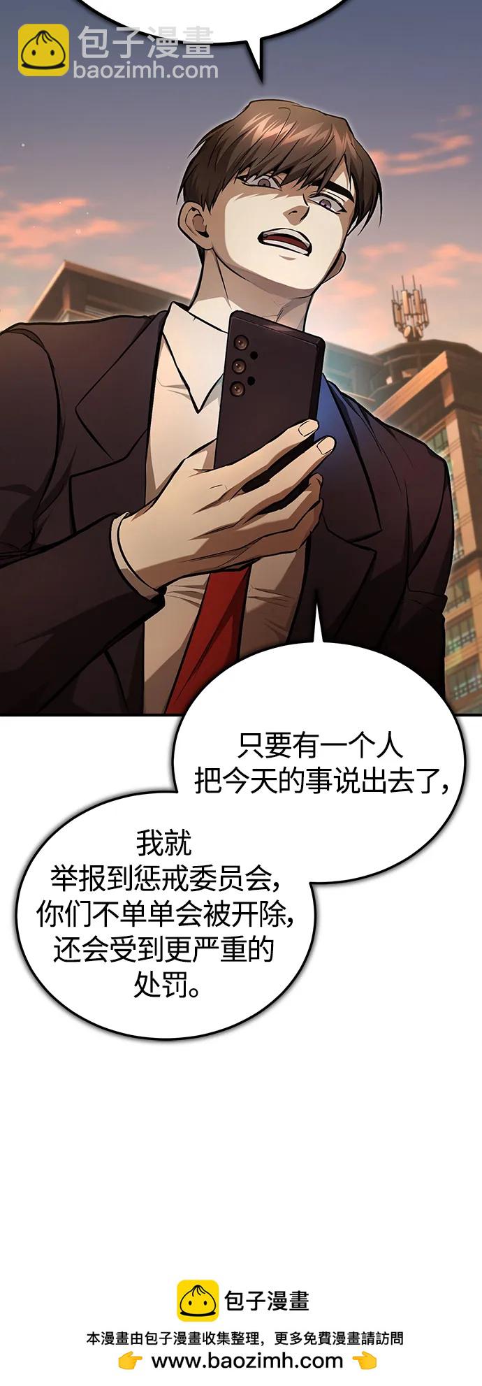 [第43话] 代山告诉您83